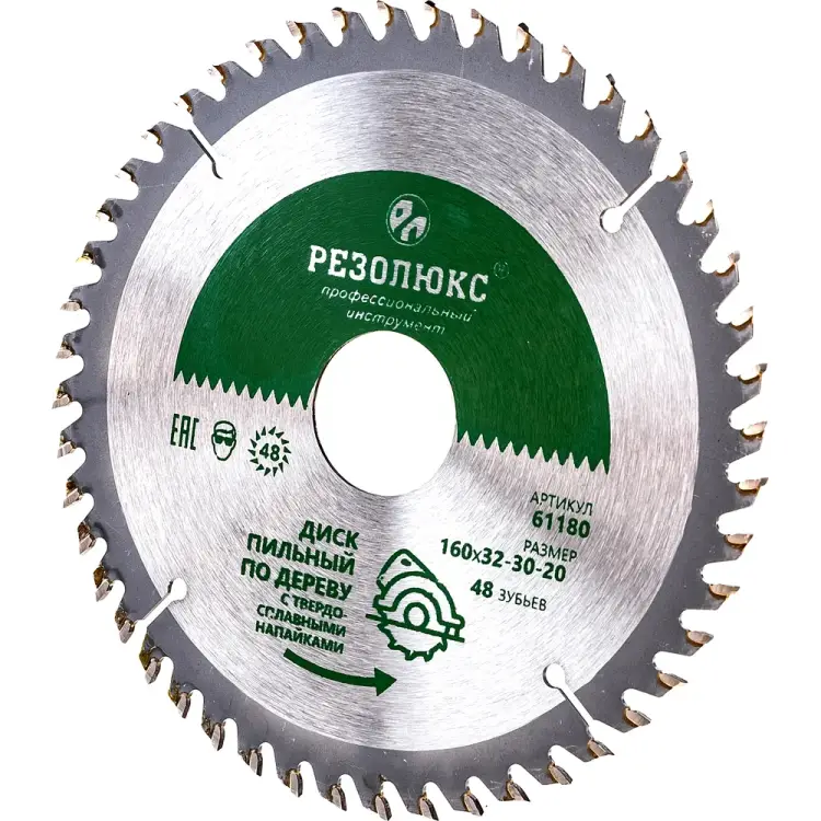 Дисковая пила по дереву Резолюкс 61180