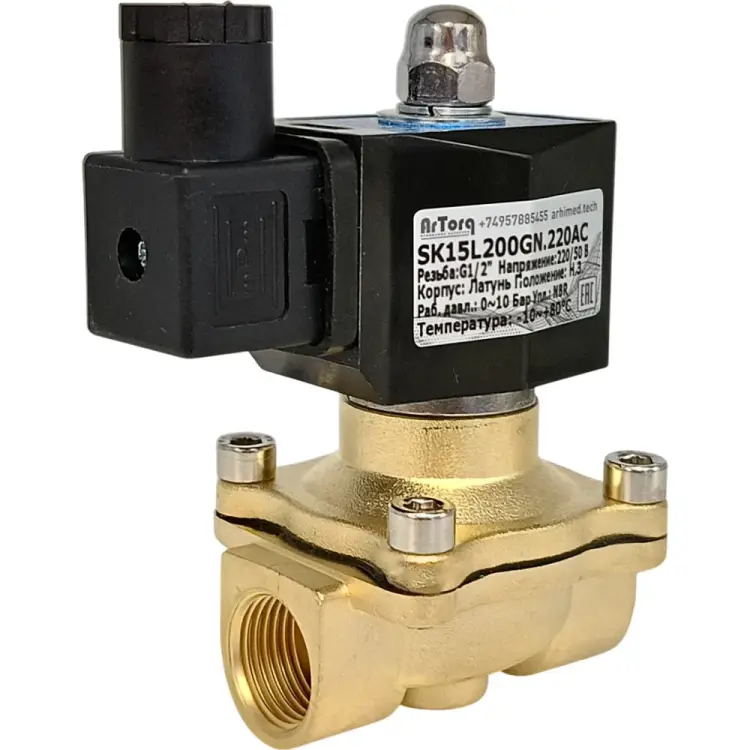 Соединительный клапан ArTorq SK15L200GN.220AC