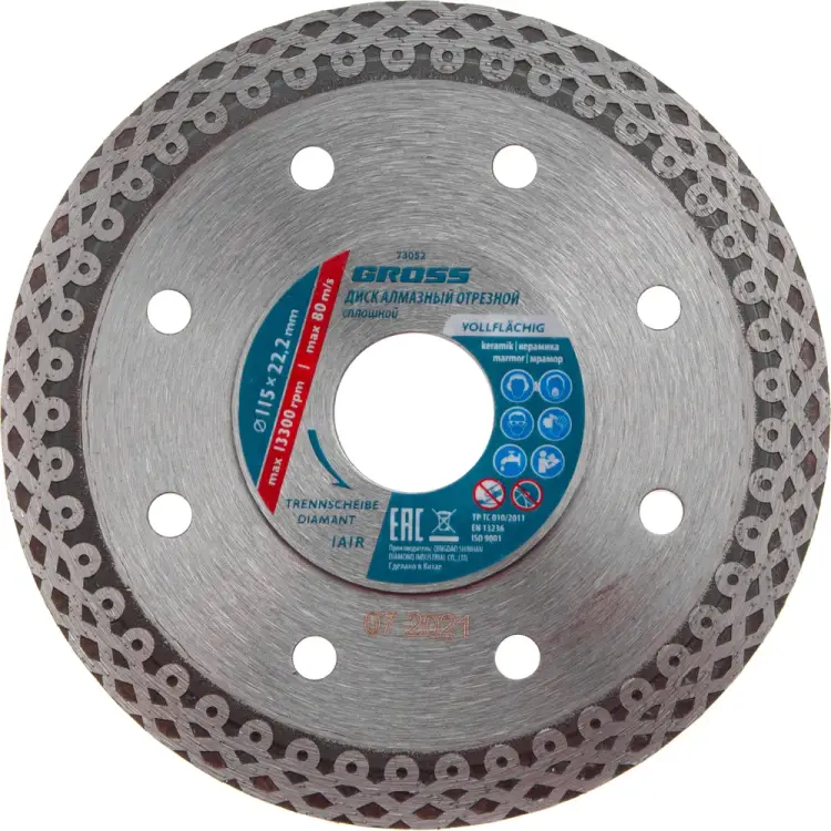Алмазный диск GROSS 73052