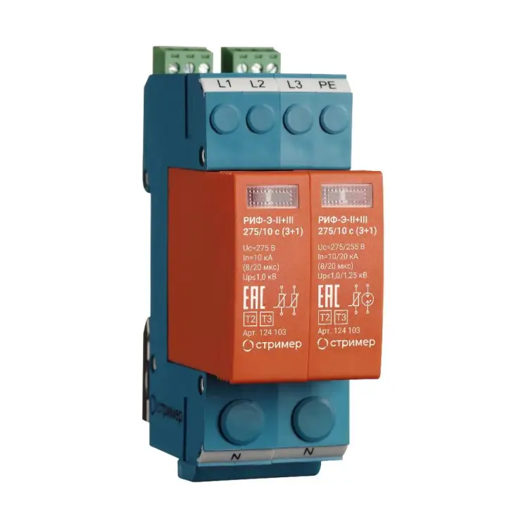 Устройство защиты от импульсных перенапряжений Стример РИФ-Э-II+III 275/10 (3+1)  124003