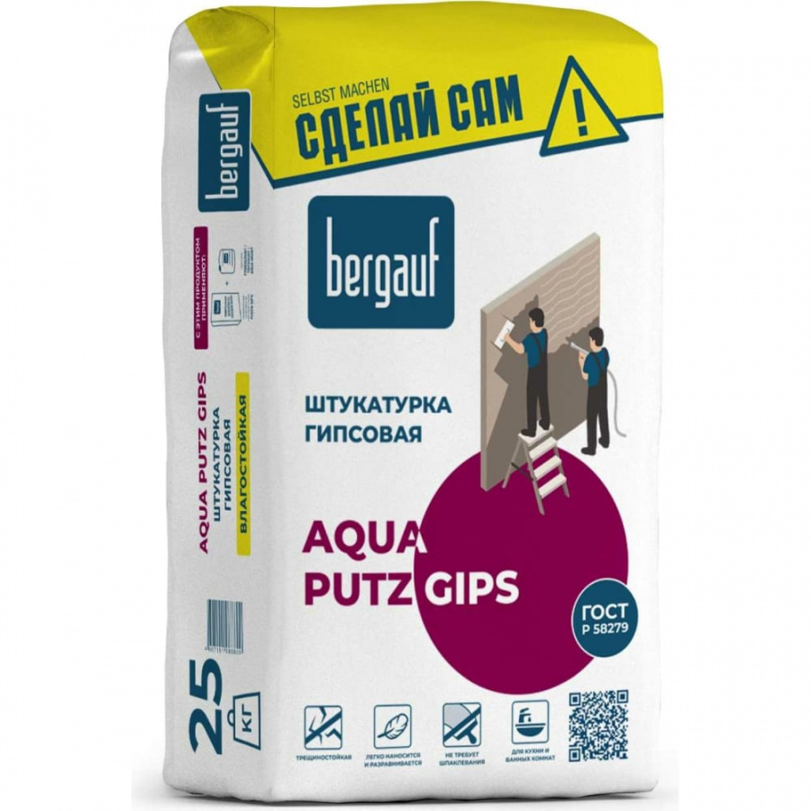 Влагостойкая гипсовая штукатурка Bergauf Aqua Putz Gips