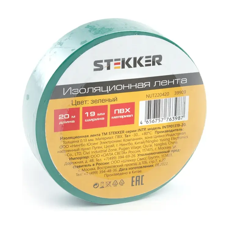 Изоляционная лента STEKKER intp01319-20 39909