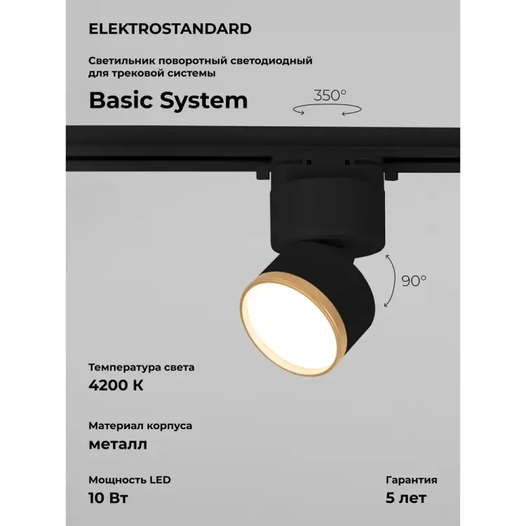 Однофазный светодиодный светильник Elektrostandard impact a062873