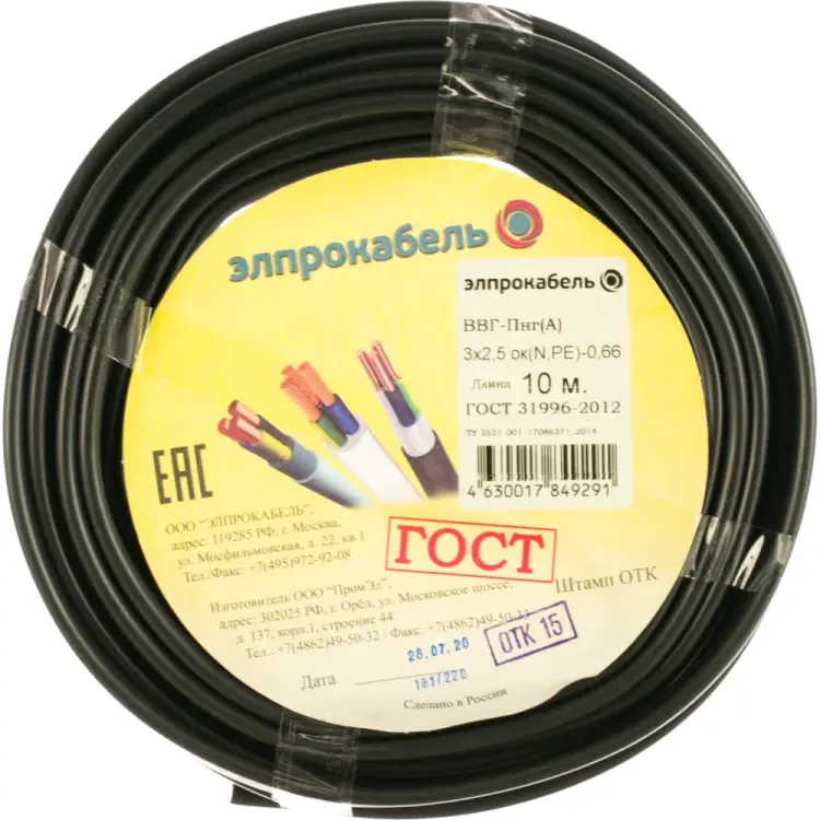 Твердый плоский негорючий кабель ВВГп-нг ЭлПроКабель 4630017849291