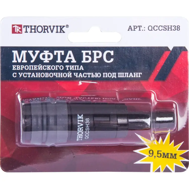 Муфта THORVIK QCCSH38 53639