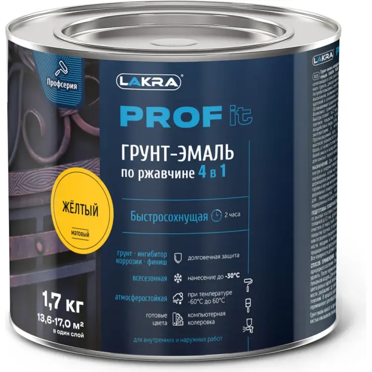 Грунт-эмаль по ржавчине 4 в 1 ЛАКРА ЛА-00001605 Грунт-эмаль по ржавчине 4 в 1 ЛАКРА ЛА-00001605