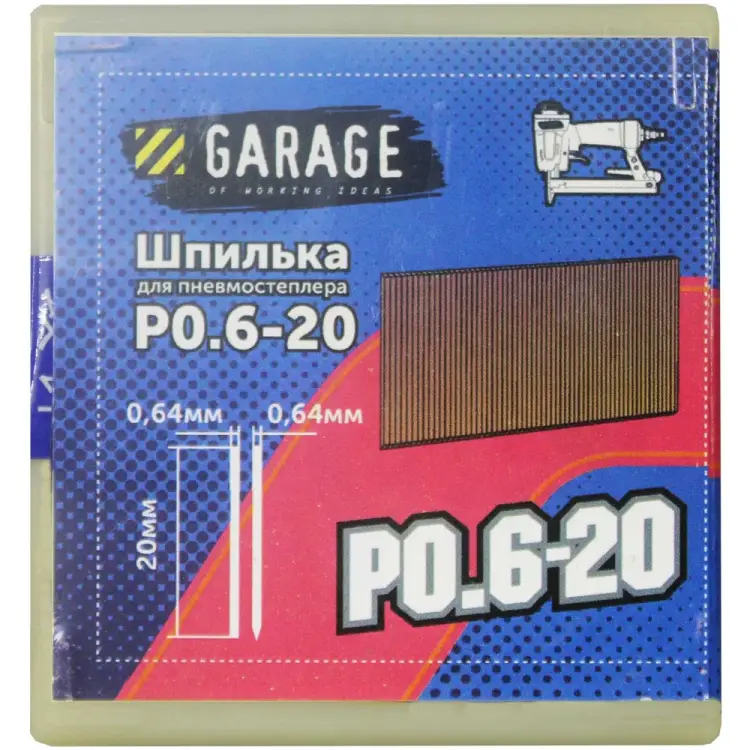 Шпилька Garage P0,6-200, 64x0, 64x20мм 10000шт/упак 8142870