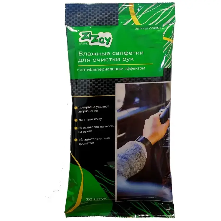 Салфетки влажные для очистки рук ZiZay ZZ0040