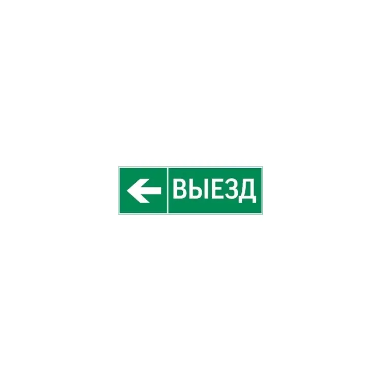 Пиктограмма для аварийно-эвакуационного светильника basic ip65 VARTON V5-EM02-60.002.026