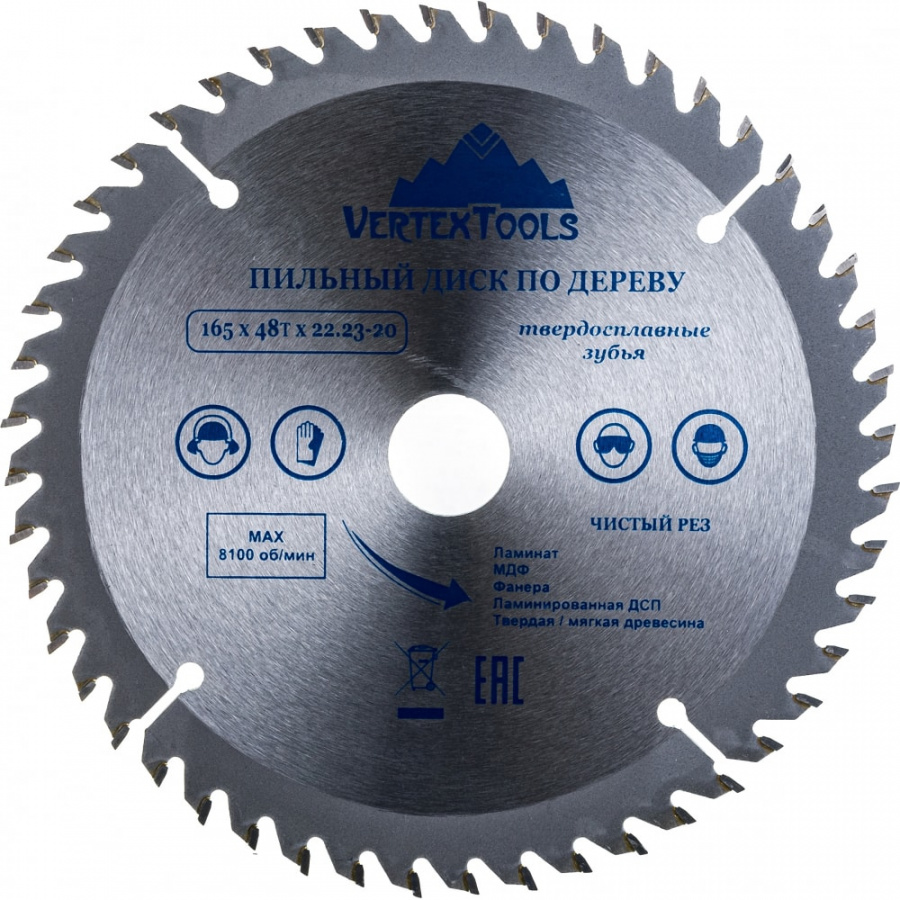 Пильный диск по дереву vertextools 230-56-22