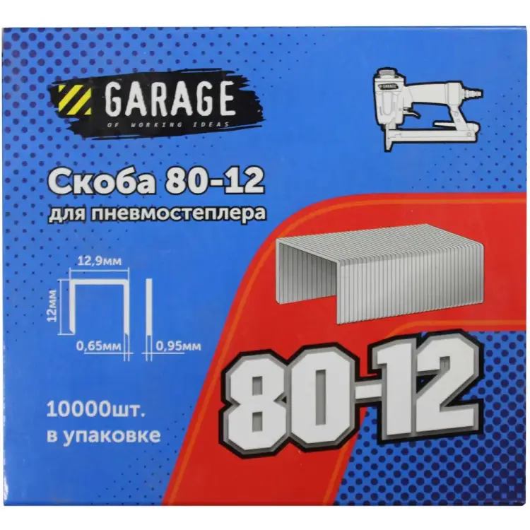 Скоба Garage 8142750
