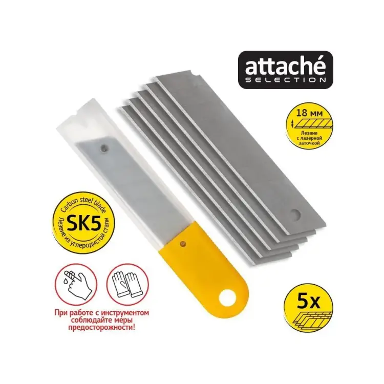 Сегментированные сменные лезвия Attache Selection SX18S-10 1432274