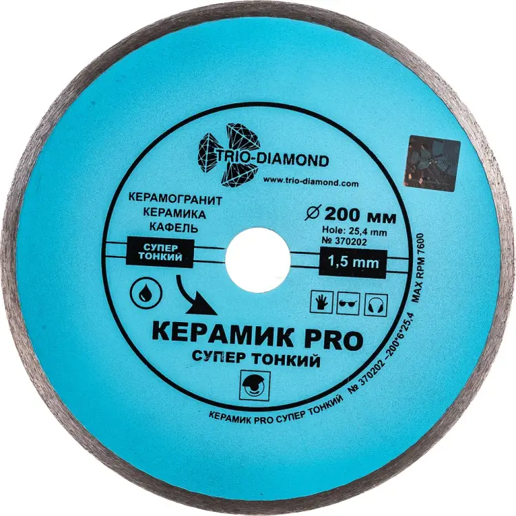 Отрезной супер тонкий сплошной диск алмазный TRIO-DIAMOND Керамик PRO 370202 Отрезной супер тонкий сплошной диск алмазный TRIO-DIAMOND Керамик PRO 370202