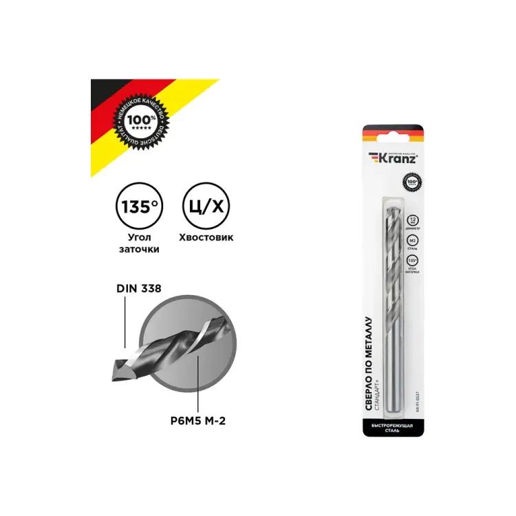Сверло по металлу KRANZ Стандарт+ KR-91-0537