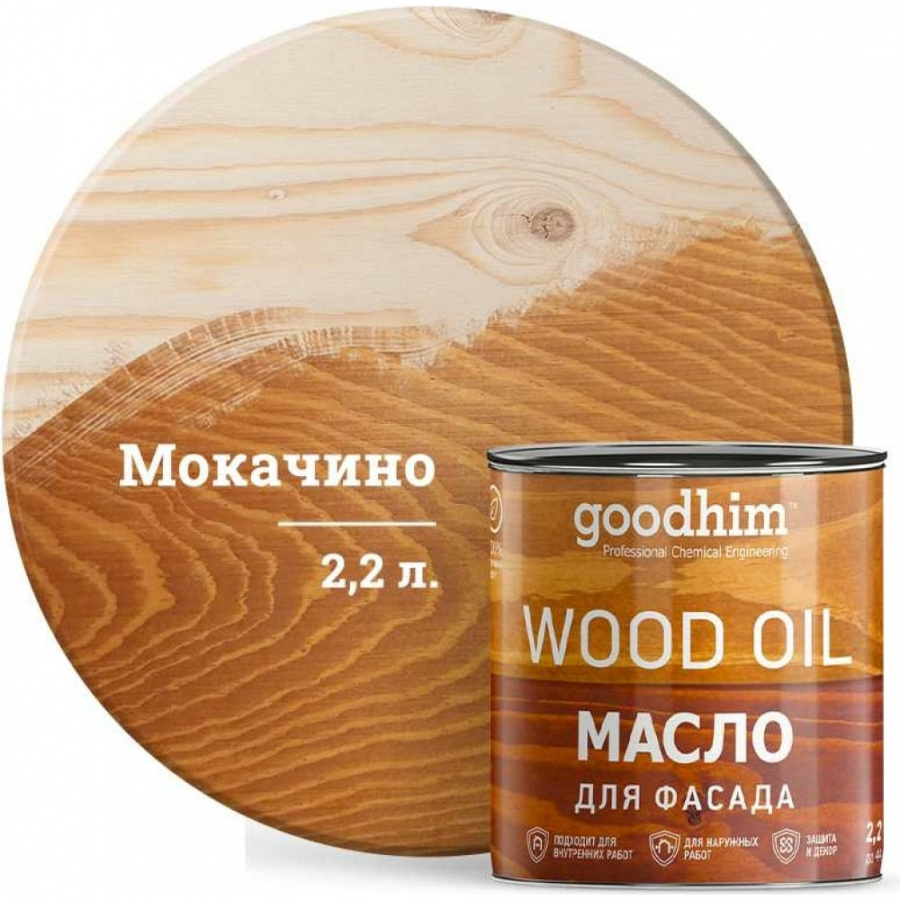 Масло для фасада Goodhim 00265