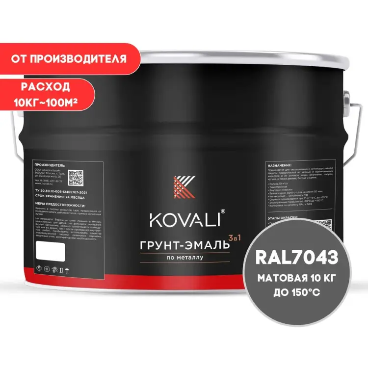 Грунт-эмаль KOVALI kov3.2.6.C.7043.10mat Грунт-эмаль KOVALI kov3.2.6.C.7043.10mat