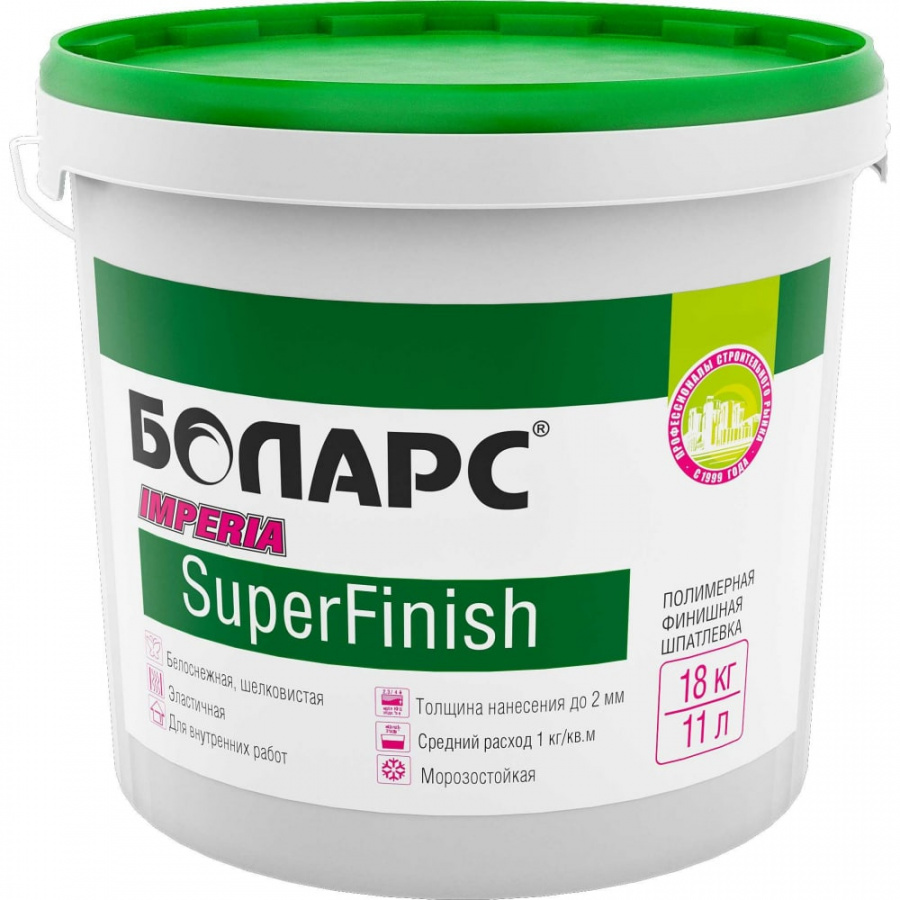 Готовая шпатлевка БОЛАРС IMPERIA SUPER FINISH