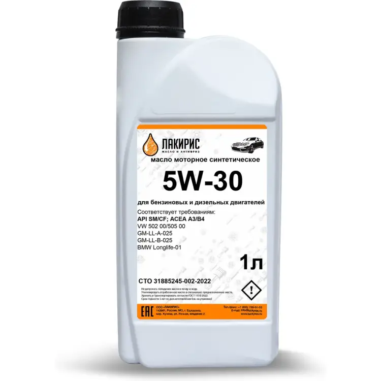 Моторное масло Лакирис 55564239