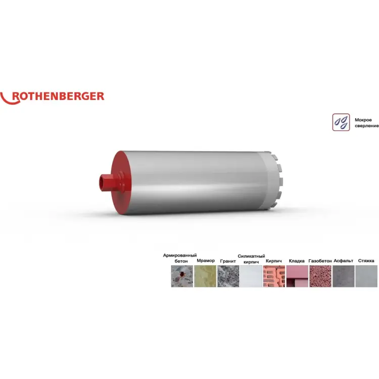 Сверлильная коронка Rothenberger HSP-E FF51300 Сверлильная коронка Rothenberger HSP-E FF51300