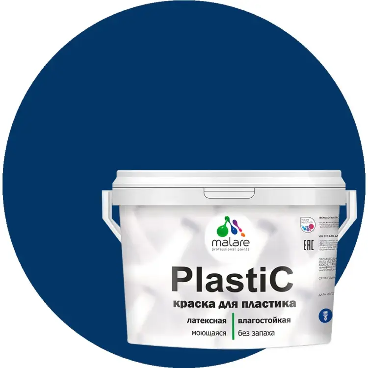 Краска для пластика, сайдинга, ПВХ MALARE PlastiC 2036774780266 Краска для пластика, сайдинга, ПВХ MALARE PlastiC 2036774780266