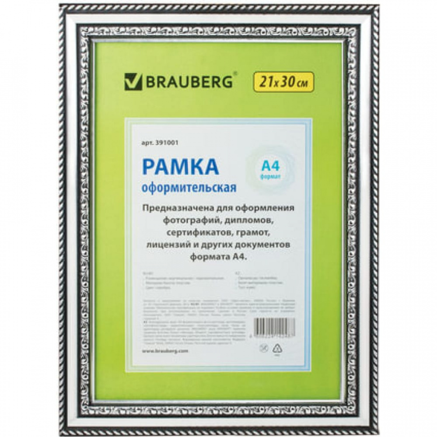 Рамка BRAUBERG HIT4