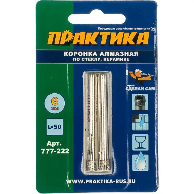 Алмазное сверло по стеклу и керамике ПРАКТИКА 777-222