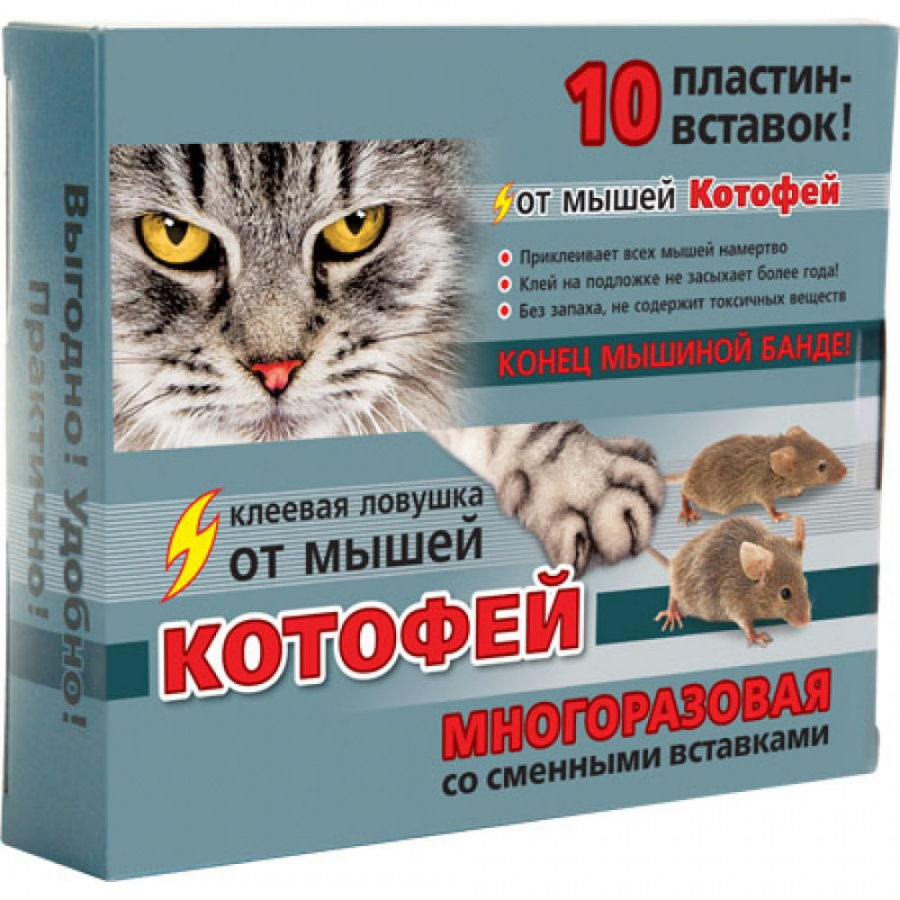 Клеевая ловушка Котофей 4620015699950