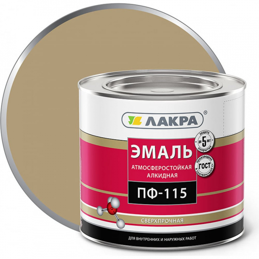 Эмаль ЛАКРА ПФ-115