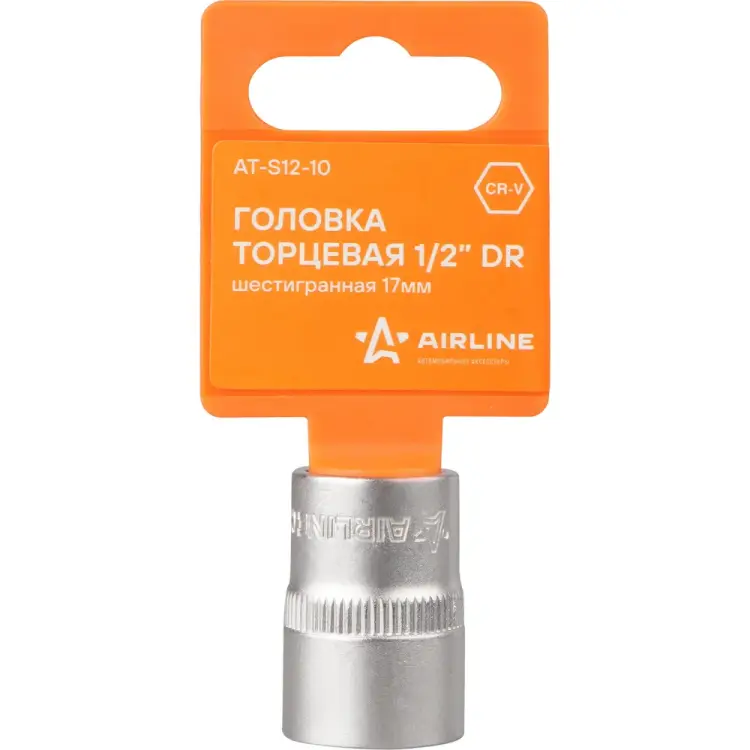 Шестигранная торцевая головка Airline AT-S12-10 Шестигранная торцевая головка Airline AT-S12-10