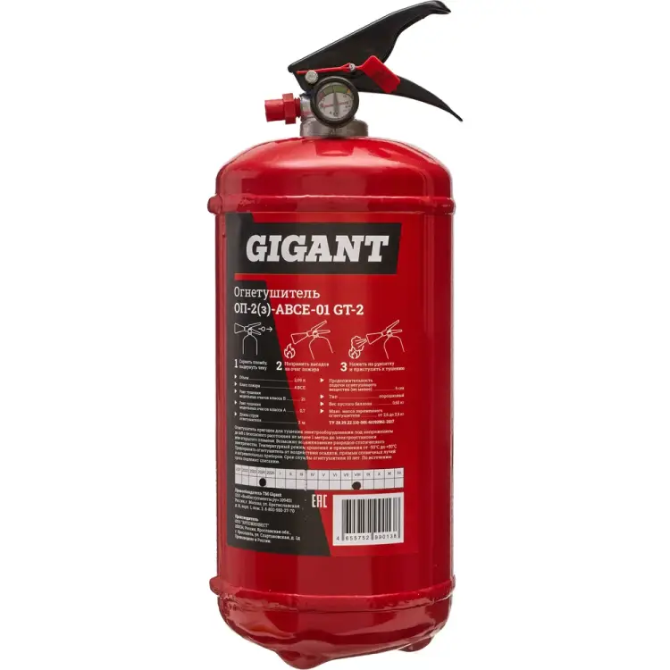 Огнетушитель Gigant ОП-2 з АВСЕ GT-2