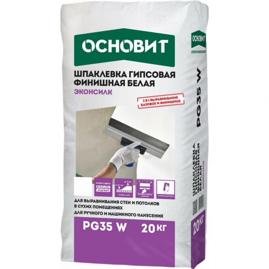 Гипсовая финишная шпаклевка Основит ЭКОНСИЛК PG35 W