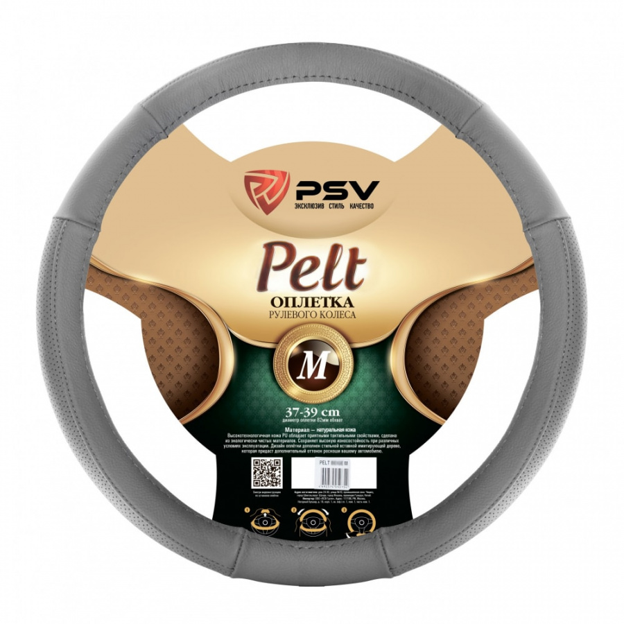 Оплетка на руль PSV PELT