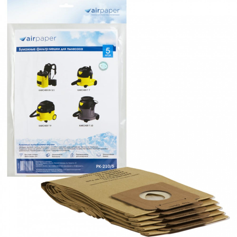 Бумажные пылесборники проф.пылесосов KARCHER AIR Paper PK-210