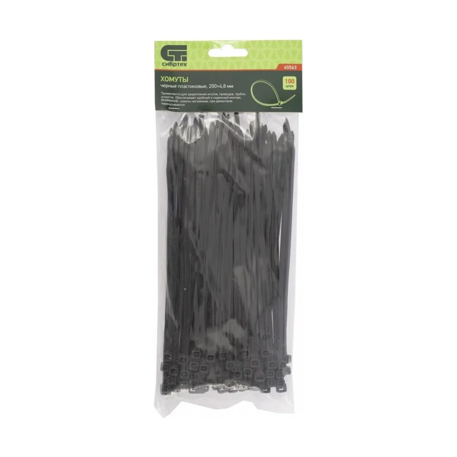 Пластиковые хомуты СИБРТЕХ 45563