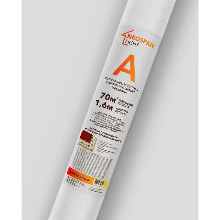 Ветро-влагозащитная паропроницаемая мембрана Neospan А light 4603740732390