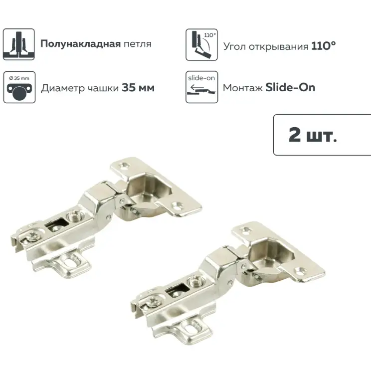 Четырехшарнирная петля Lemax PROF 2pcs-M250-Half