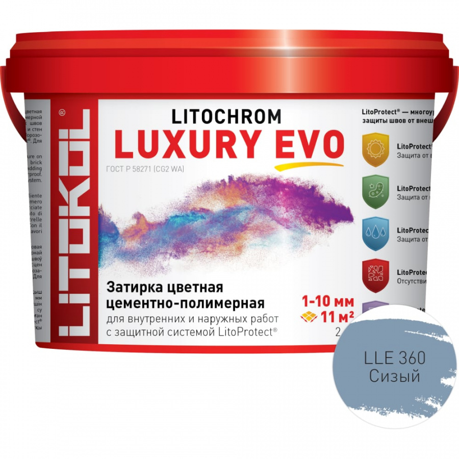 Затирочная смесь LITOKOL LITOCHROM LUXURY EVO