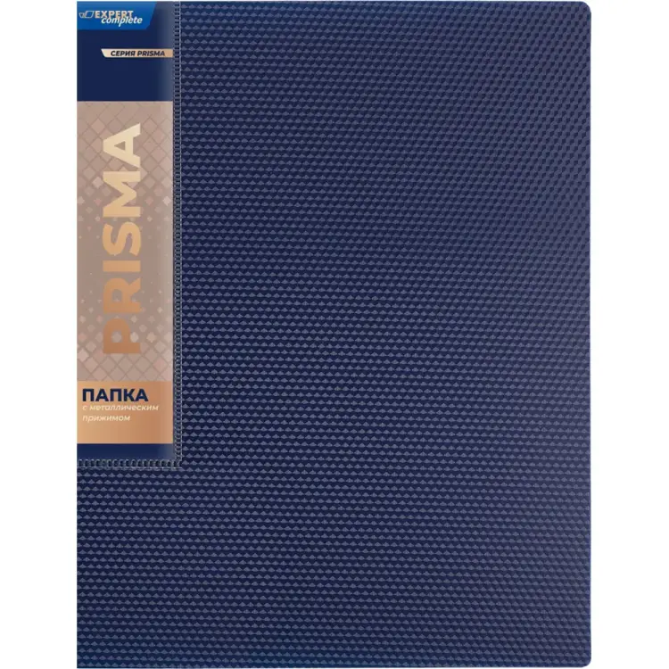 Папка Expert Complete A4, 700 мкм, 20 мм, PRISMA, синий EC210700102 726464