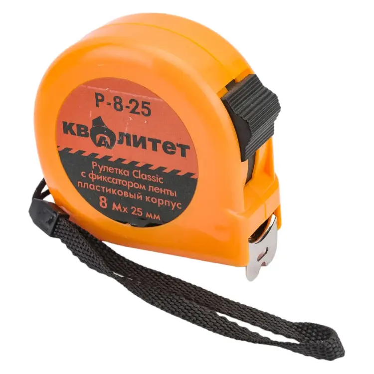 Рулетка Квалитет Р-8-25 6620350
