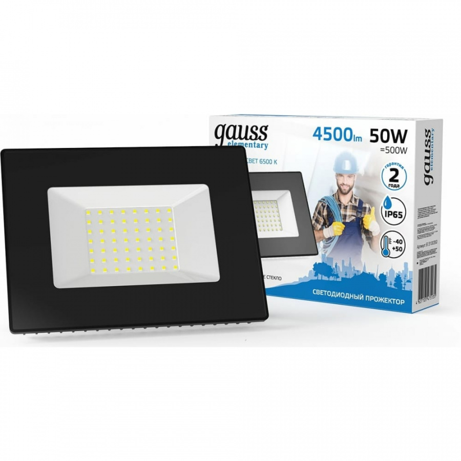 Светодиодный прожектор Gauss LED 50W COB 285x235x138mm IP65 6500К 1/4