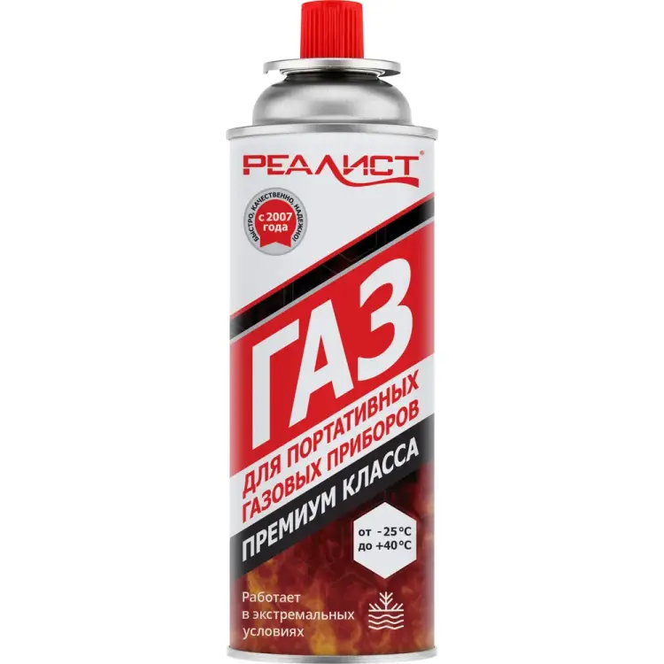 Газ REALIST 4650017915864