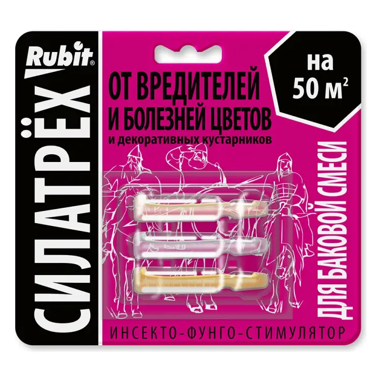Инсекто-фунго-стимулятор для цветов RUBIT СИЛАТРЕХ 136554