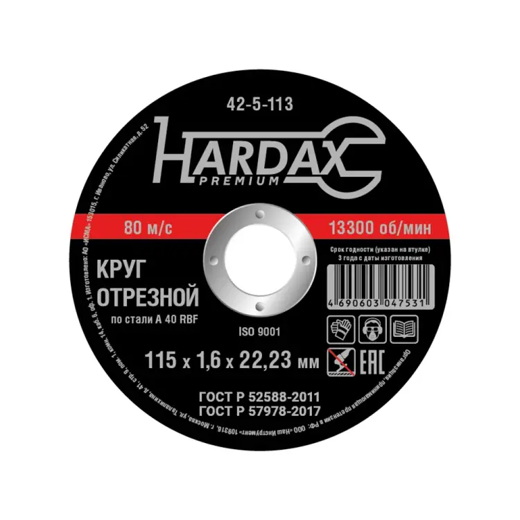 Отрезной круг Hardax 42-5-113 Отрезной круг Hardax 42-5-113