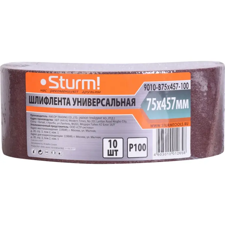Шлифлента для шлифмашин Sturm 9010-B75x457-100 Шлифлента для шлифмашин Sturm 9010-B75x457-100