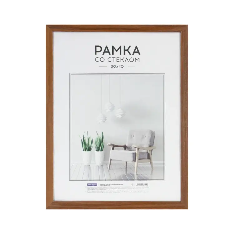 Рамка OfficeSpace Expo РМДФ_36544