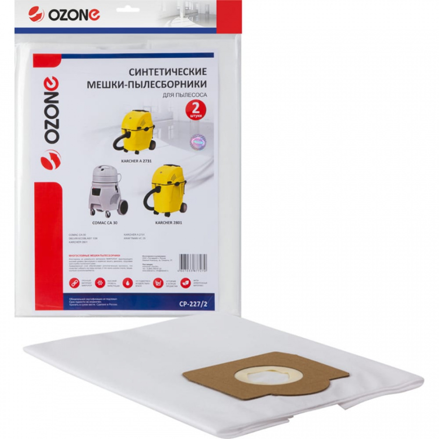 Синтетические мешки для проф.пылесосов до 25 литров OZONE clean pro