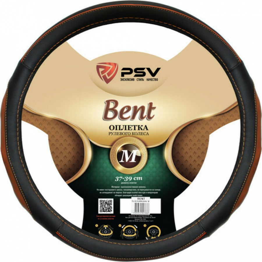 Оплетка PSV BENT