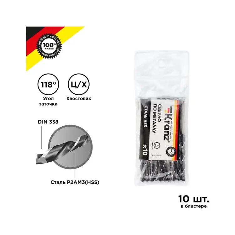 Сверло по металлу KRANZ KR-91-0614 Сверло по металлу KRANZ KR-91-0614