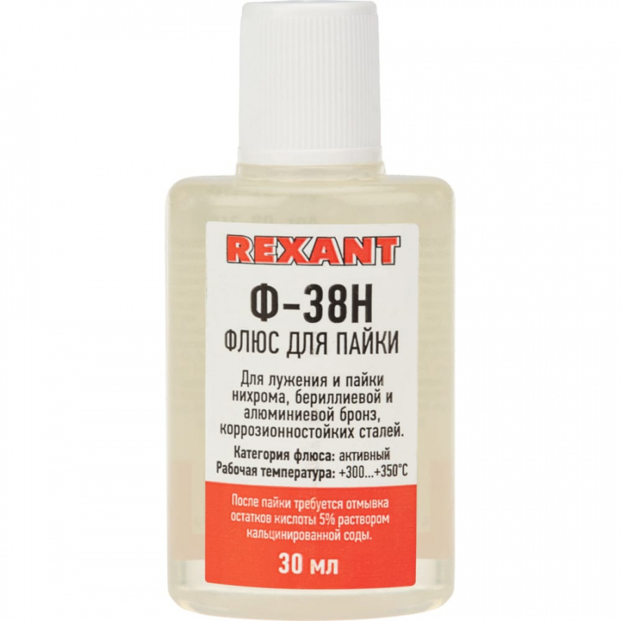 Флюс для пайки REXANT Ф-38Н