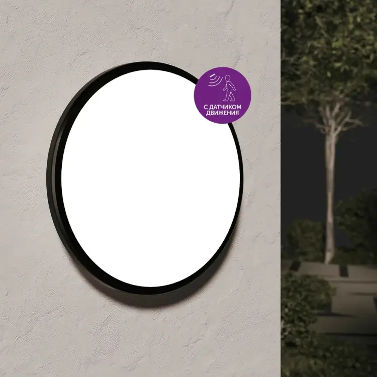 Светодиодный светильник Geniled Orbita 08970_black_smart